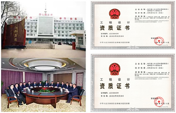 黑龙江省中盛环保科技有限公司